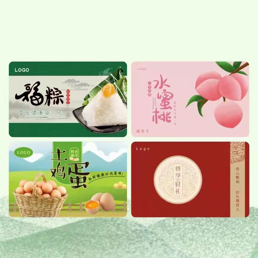 金禾通月餅禮品卡券提貨系統(tǒng)二維碼提貨卡價格實惠 