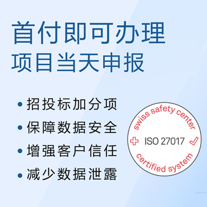 山西ISO認證高新技術企業認定標準全國辦理