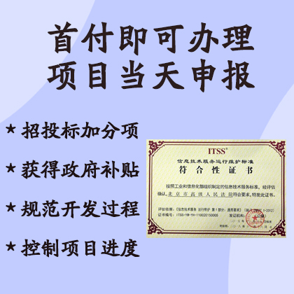 山西ISO認(rèn)證CS信息系統(tǒng)建設(shè)和服務(wù)能力評(píng)估全國(guó)辦理