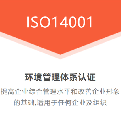 浙江各地ISO45001職業(yè)健康管理體系認(rèn)證辦理價(jià)格美麗