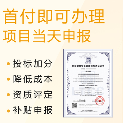 ISO22301業務連續性管理體系認證證書各地辦理價格美麗