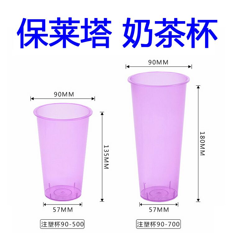 保萊塔一次性奶茶杯生產機器 奶茶杯加工機器設備320注塑機