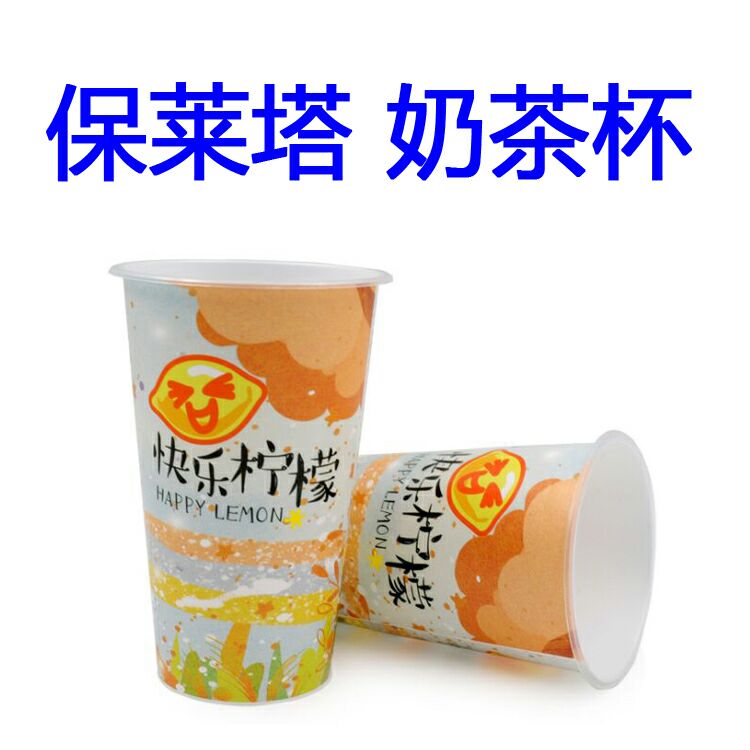 保萊塔奶茶杯生產機器 PP奶茶杯加工機器設備320高速機