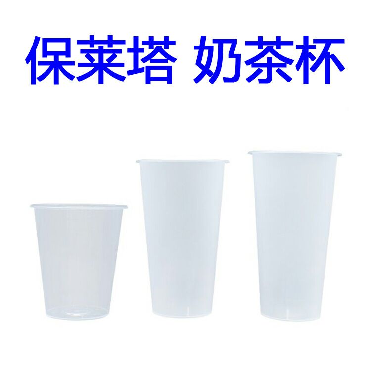 保萊塔奶茶杯生產機器 PP奶茶杯加工機器設備320高速機