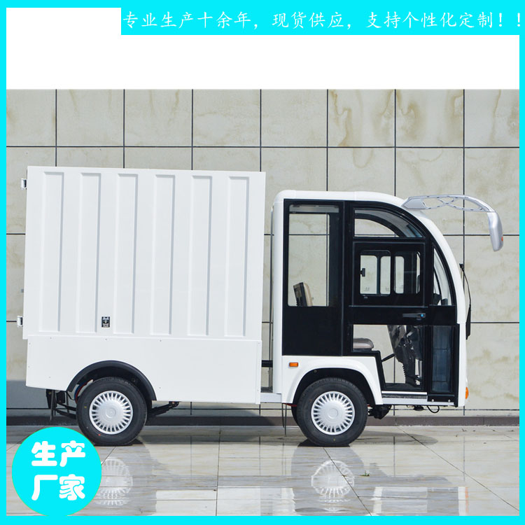 電動(dòng)箱貨廠家YCH24-1T 湖南監(jiān)獄電動(dòng)送餐車 箱式搬運(yùn)車