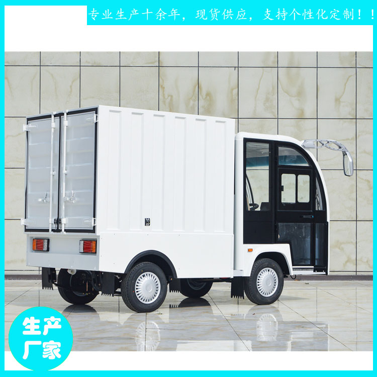 電動(dòng)箱貨廠家YCH24-1T 湖南監(jiān)獄電動(dòng)送餐車 箱式搬運(yùn)車