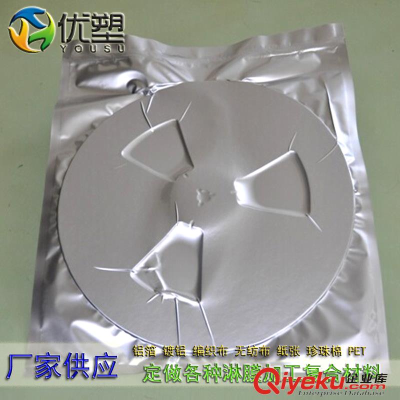 鋁箔膜、鋁箔淋膜、淋膜鋁箔、鋁箔編織布、鋁膜編織布、鋁箔膜編織、鋁箔復(fù)合膜、鋁箔真空膜、鋁箔包裝膜、鋁箔防水膜、鋁箔真空袋、鋁箔復(fù)合編織布 鋁塑膜、鋁塑淋膜、淋膜鋁塑、鋁塑編織布、鋁塑膜編織布、鋁塑膜編織、鋁塑復(fù)合膜、鋁塑真空膜、鋁塑包裝膜、鋁塑防水膜、鋁塑真空袋、鋁塑復(fù)合編織布原始圖片3