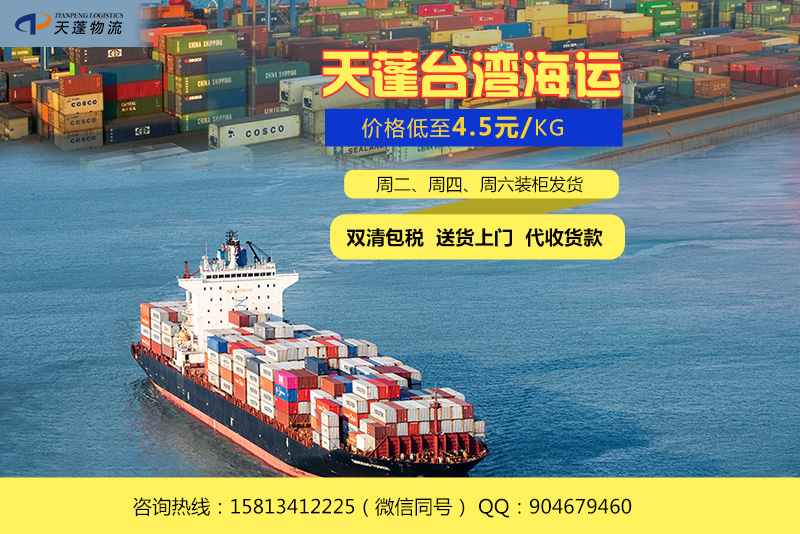 東莞大嶺山到臺灣快遞專線，時效2天，可到付運費原始圖片3