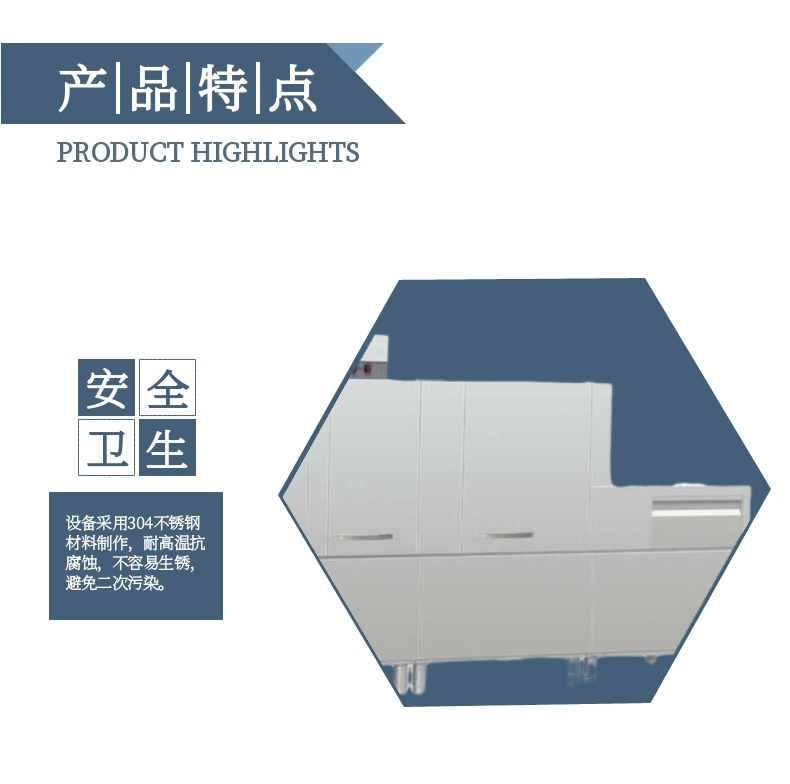 天津弘信永成员工食堂洗碗机流水线租赁节能省电