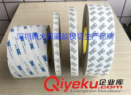 東莞耐高溫雙面膠帶模切沖型加工廠