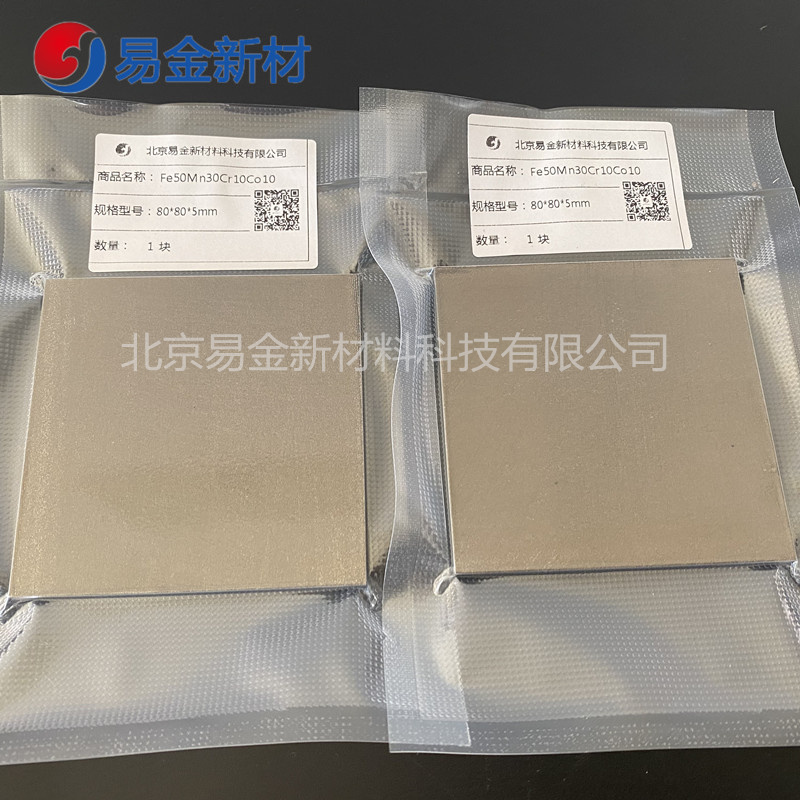 易金新材	FeCoNiCrMo	新材高熵合金熔煉廠家定制高熵合金原始圖片3