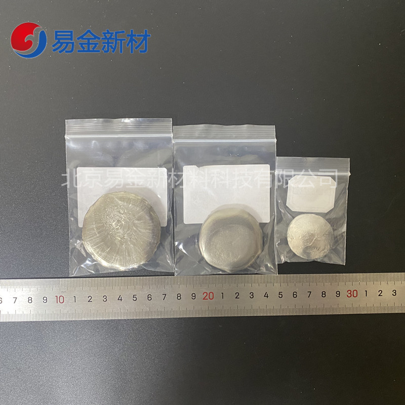 易金新材	CoCrFeNiCuAl	高熵合金紐扣錠真空電弧熔煉