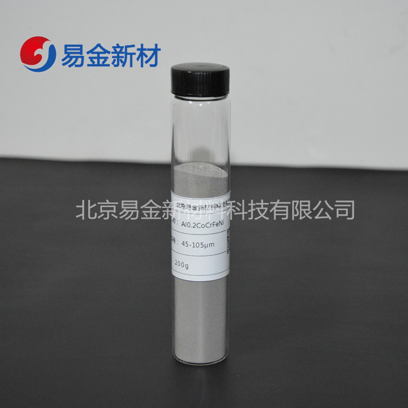 3D打印球形粉末	FeCoNiCrMo0.5	高熵合金粉末	氧含量低	激光熔覆