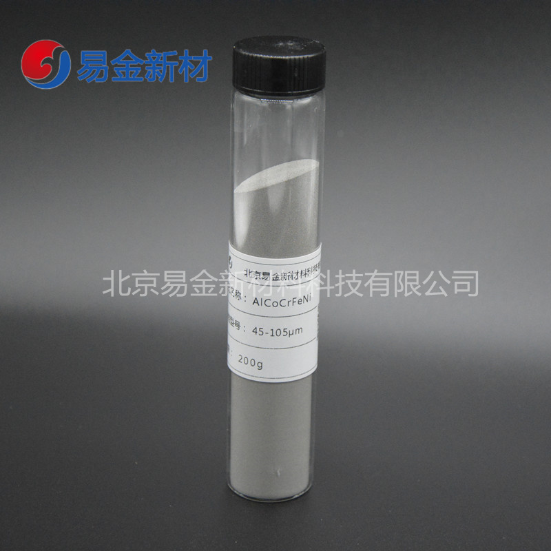 高熵合金粉末	AlCoCrNiCu	氧含量低	15-53um	流動(dòng)性好原始圖片2
