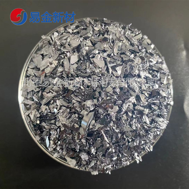 高純金屬硅顆粒 Si粒 6N純度99.9999% 科研實驗用 100克