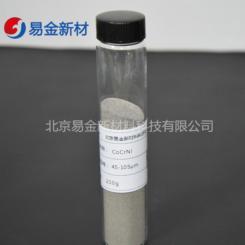 3D打印球形粉末	Al15Cr15Cu15Fe15Ni40	高熵合金粉末	粉末球形度高	激光熔覆