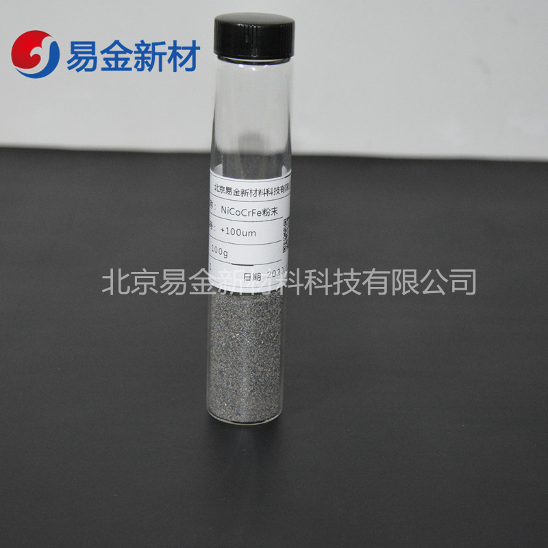 3D打印球形粉末	Al15Cr15Cu15Fe15Ni40	高熵合金粉末	粉末球形度高	激光熔覆原始圖片3