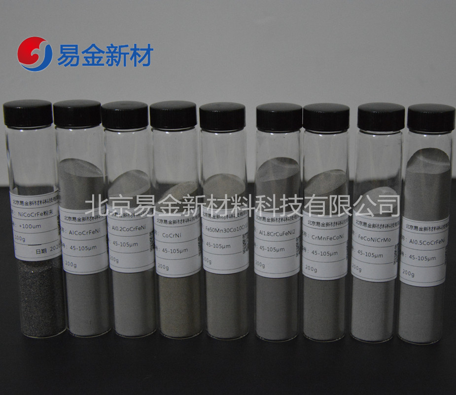 高熵合金粉末	Al1.8CrCuFeNi2	粉末球形度高	15-53um	流動(dòng)性好原始圖片2