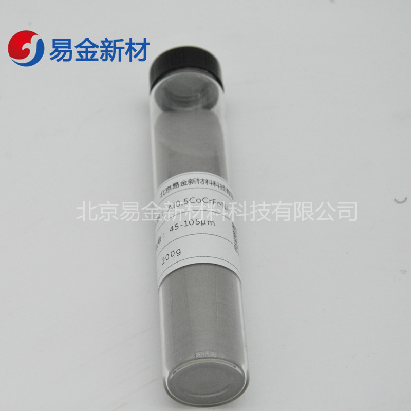 高熵合金粉末	FeCoNiCrMo	表面光滑	15-53um	流動性好