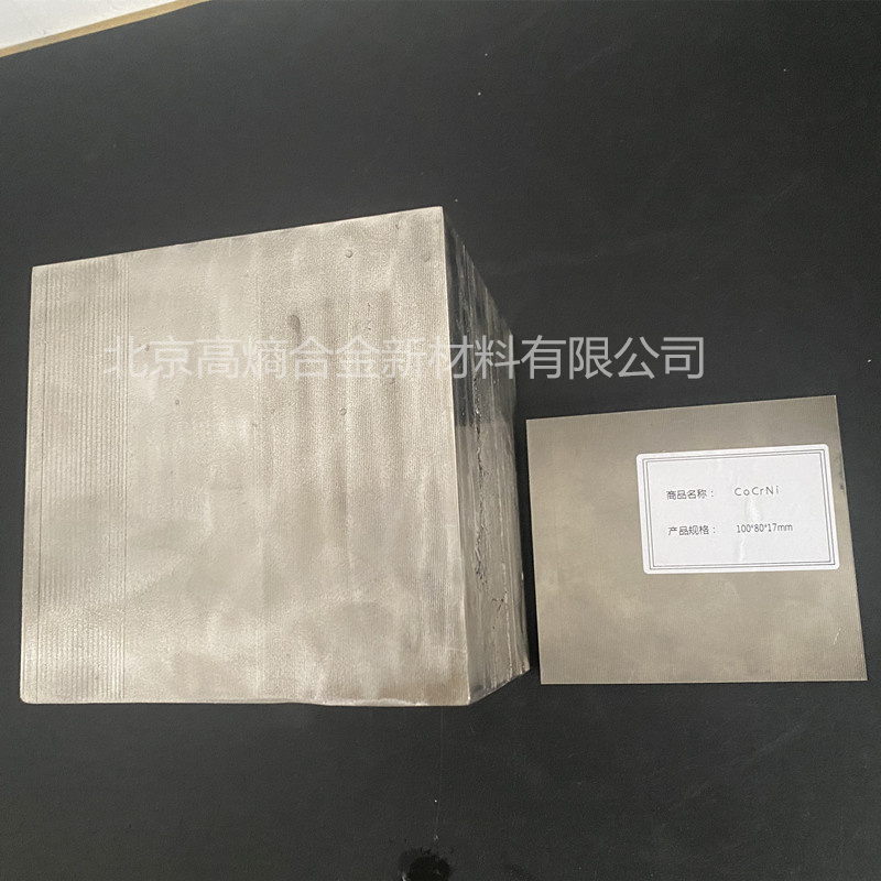 易金新材	TiZrVTaMo	高熵合金紐扣錠廠家定制加工切割