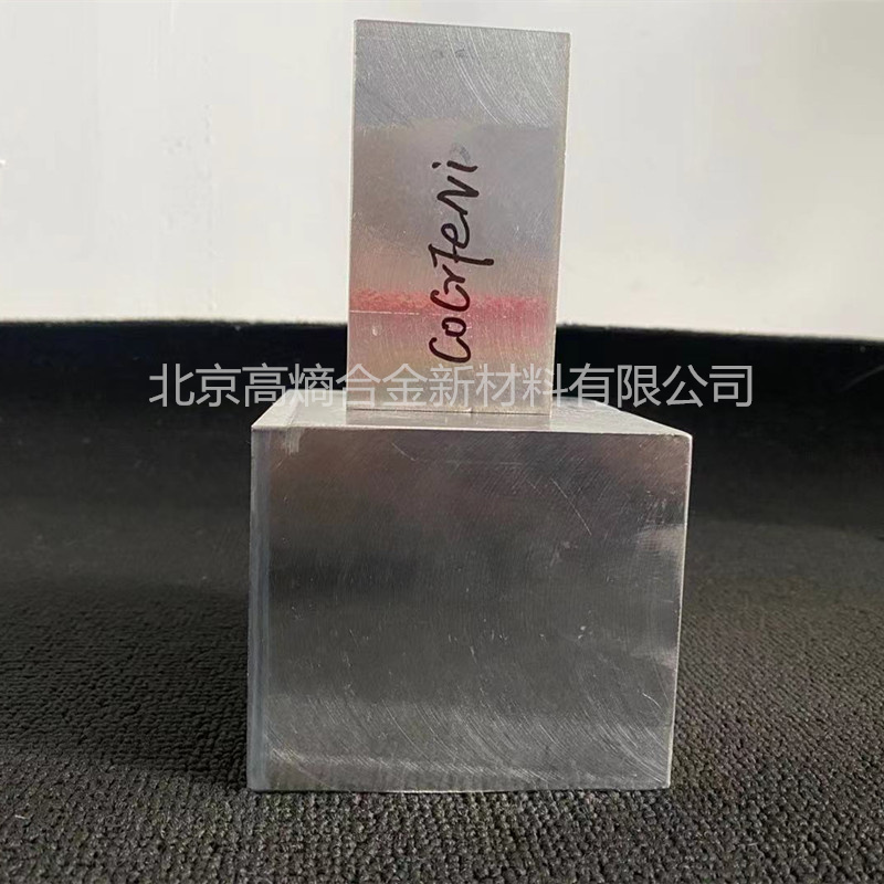 銅鋁鈦鎢釩	CuAlTiWV	熔煉各種體系高熵合金懸浮熔煉紐扣狀50g-20Kg