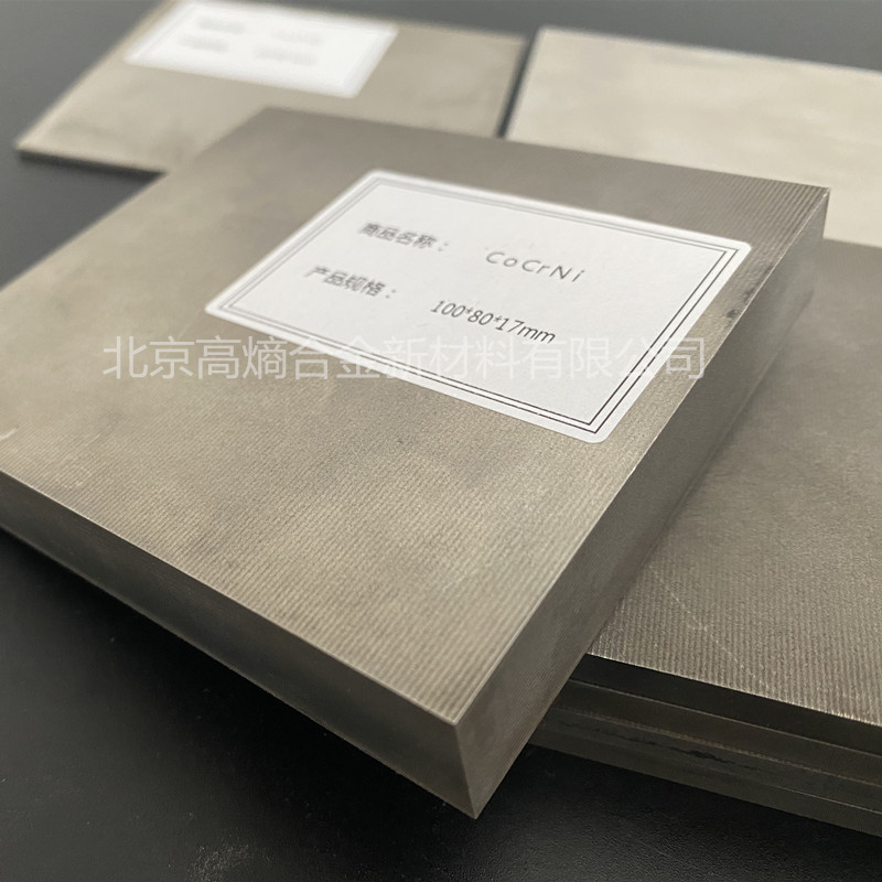 鈦鋯釩鉭鉬	TiZrVTaMo	電弧熔煉各體系高熵合金 高熵合金靶材定制