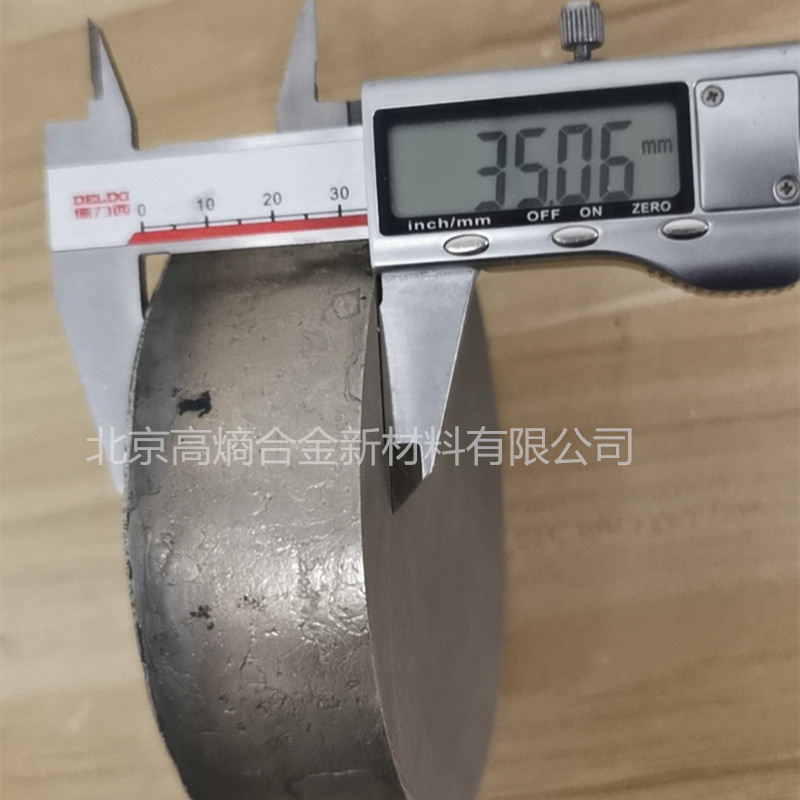 易金新材	Fe50Mn30Co10Cr10	 可定制熔炼各种体系高熵合金 难熔和变形合金