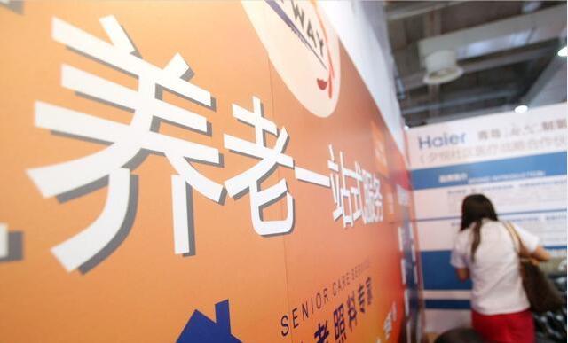 2021深圳養(yǎng)老展/2021深圳康復(fù)展原始圖片2