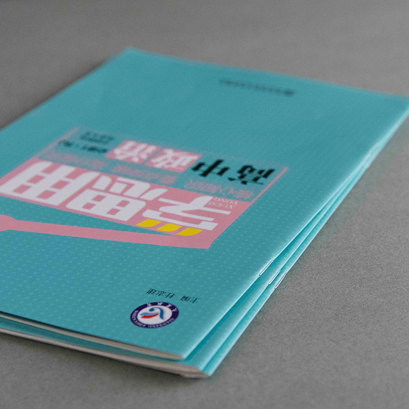 河南印刷廠印制書刊圖書、字帖原始圖片3