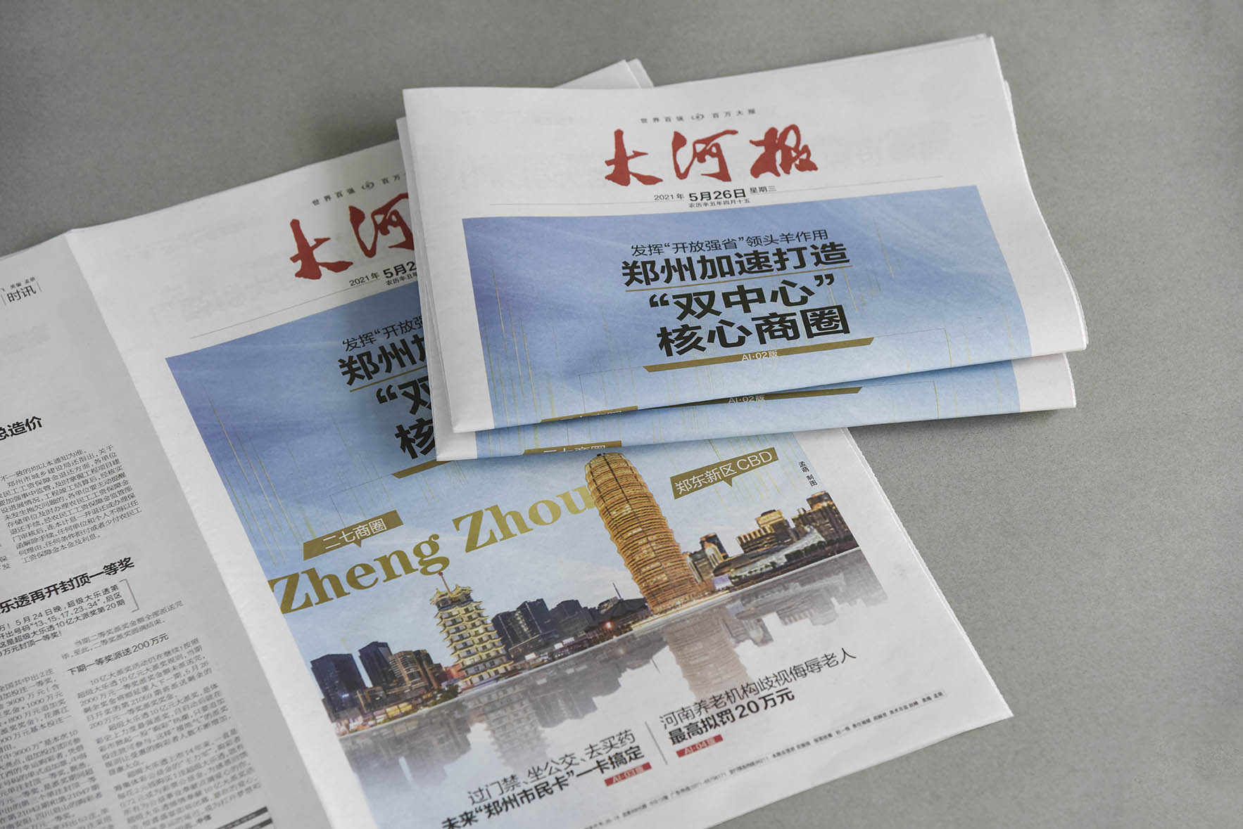 河南印刷廠印刷DM單報紙、宣傳單頁原始圖片2