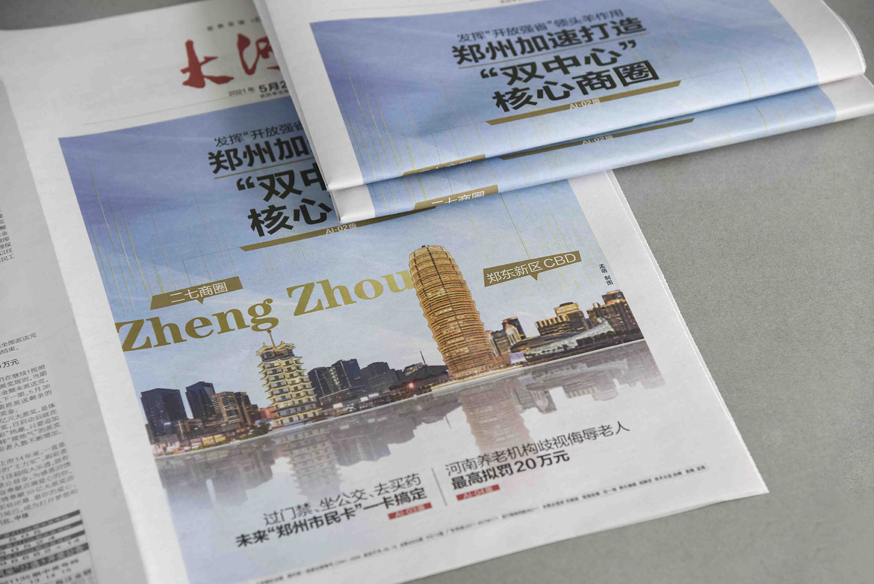 全國印刷廠排版印制新聞紙、雙膠紙、銅版紙報紙原始圖片2