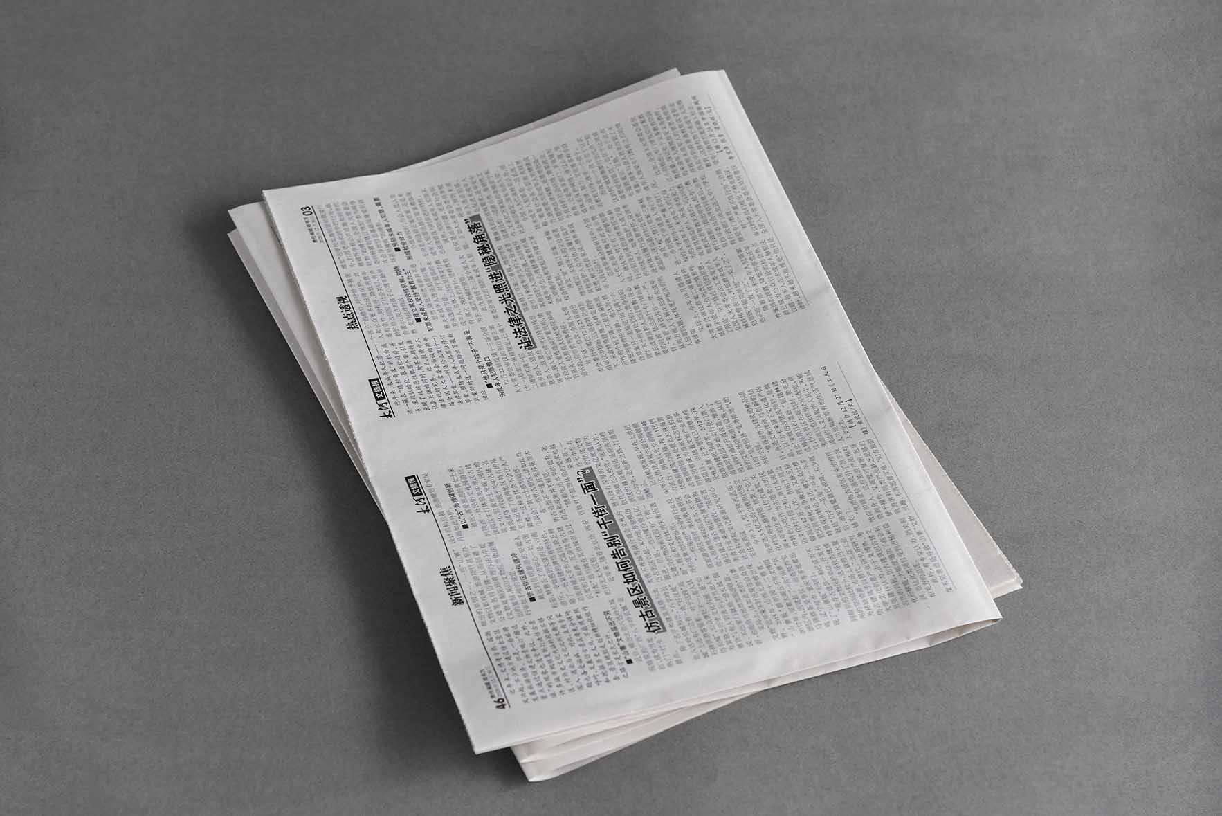 鄭州新聞紙/銅版紙/雙膠紙印刷廠
