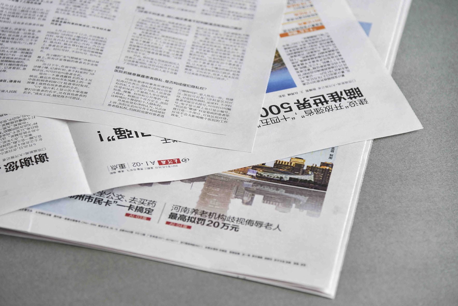 鄭州商業(yè)報紙/超市DM單印刷廠原始圖片3