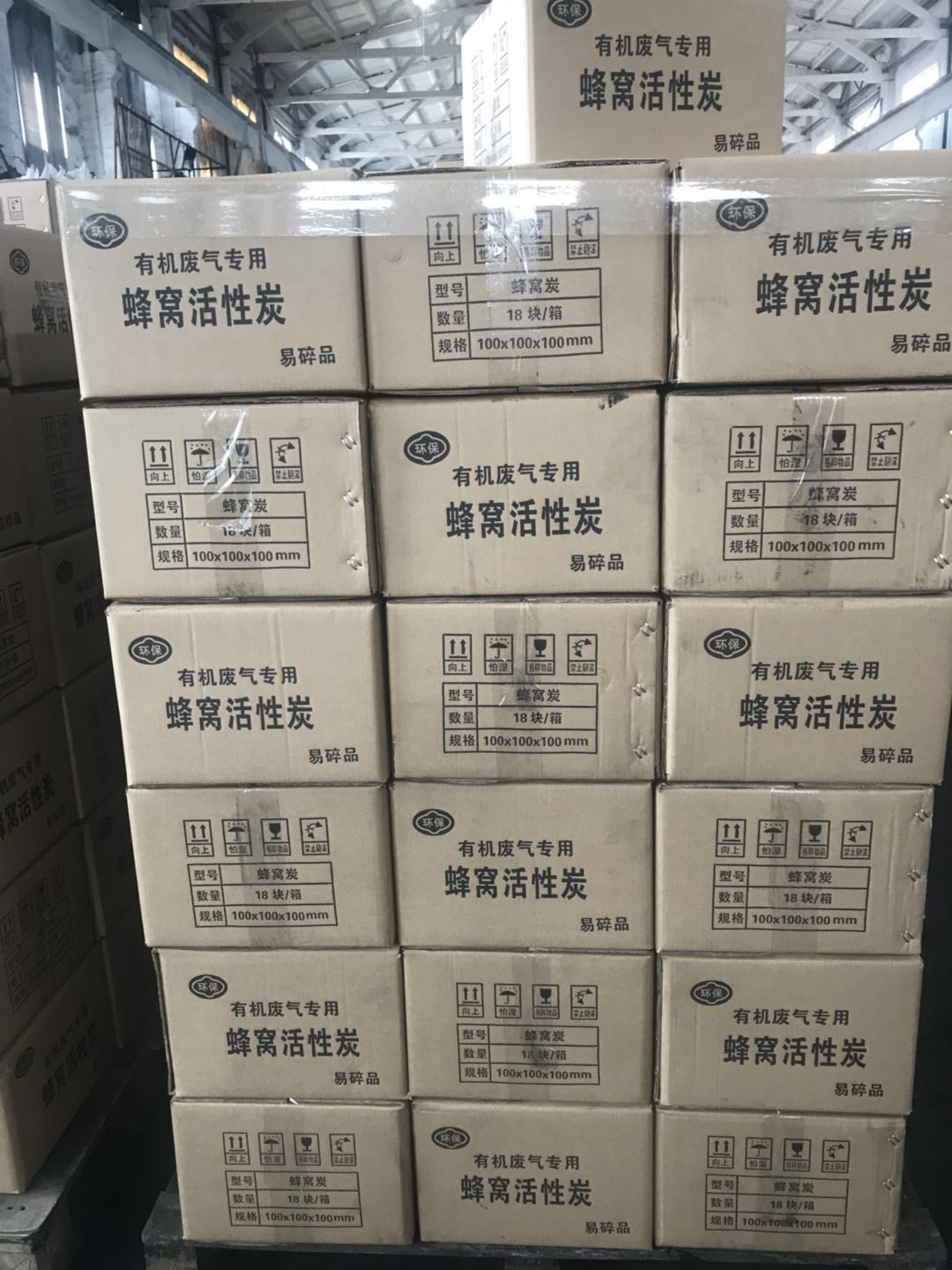 蘇州昆山活性炭廠家蜂窩椰殼廢氣處理柱狀活性炭