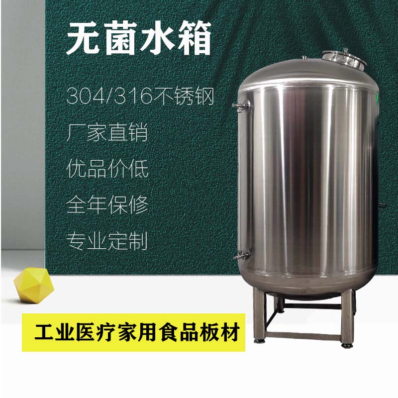 三亞鴻謙無菌水箱 無菌儲水罐 支持來圖定制 廠家直供原始圖片3