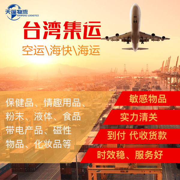 電動(dòng)車配件要怎么寄到臺(tái)灣多少錢一公斤
