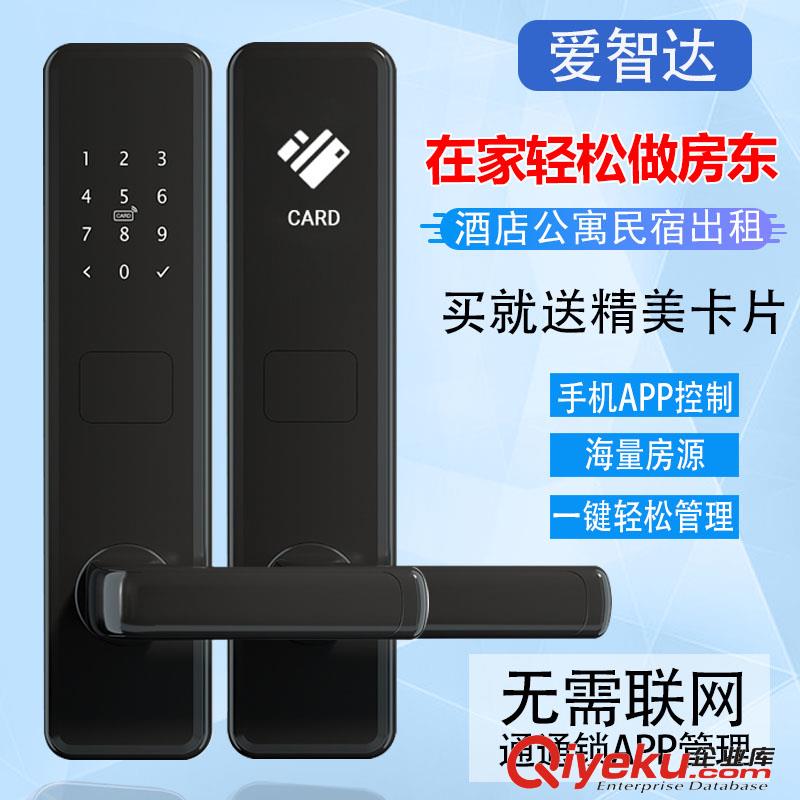 供應(yīng)愛智達酒店刷卡鎖 賓館鎖感應(yīng)鎖 民宿鎖公寓磁卡鎖 ic卡鎖原始圖片3