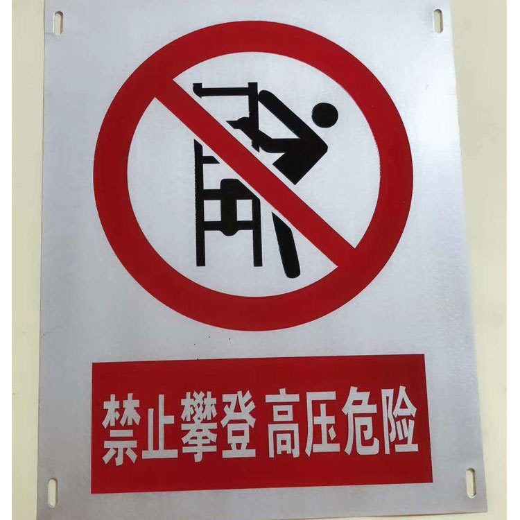 定做警示牌識牌尺寸材質都可定制在此工作反光牌原始圖片2