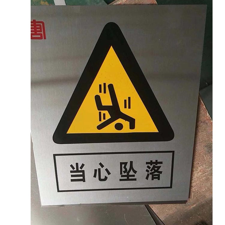 定做警示牌識牌尺寸材質都可定制在此工作反光牌原始圖片3
