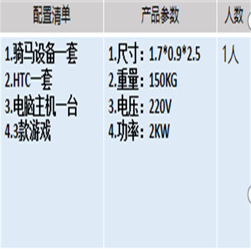 万像VR智能虎豹骑 一种贵族的室内骑马运动 享受骑马的乐趣 有氧运动