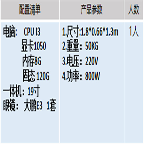 万像VR 骑行智能三代，占地面积小，适合各种场所，游戏健身同步