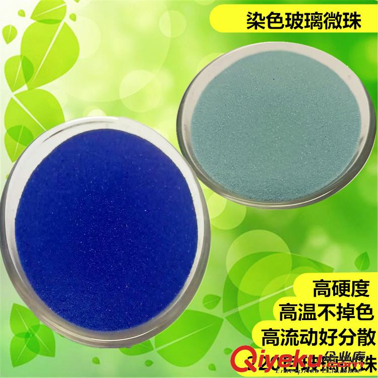 彩色玻璃微珠 美縫劑填縫劑用料 不掉色玻璃微珠