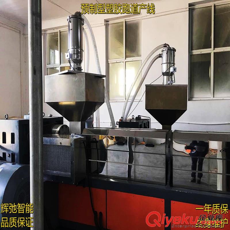 75-180雙階擠出機 造粒機