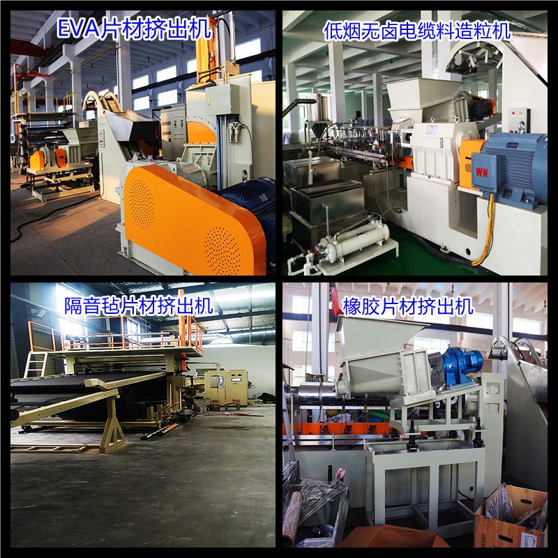 造粒機(jī)擠出機(jī)片材機(jī)生產(chǎn)線(xiàn)設(shè)備廠家 終身維護(hù)原始圖片3
