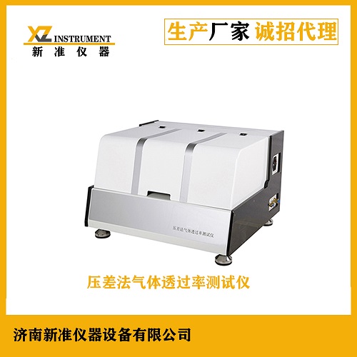 供應新準儀器XZ-V3 氣體透過率測試(壓差法)鋁塑復合膜氣體透過率試驗儀原始圖片2