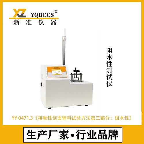 供應(yīng)新準(zhǔn)儀器BLD-200N電子剝離試驗(yàn)機(jī) 載帶蓋膜剝離試驗(yàn)機(jī)