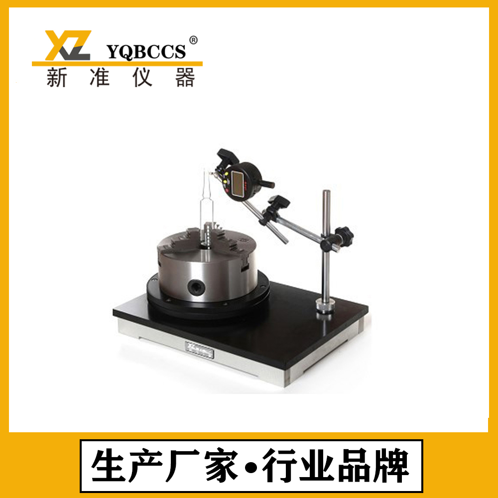 供應(yīng)新準(zhǔn)儀器?YTD-01圓跳動測試儀 水針劑瓶圓跳動測試儀原始圖片2