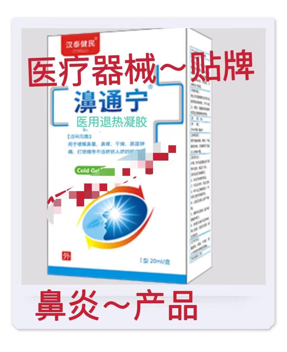 辦理：食字號的要求和條件，什么產品可以辦理食字，片劑，顆粒，丸劑，代用茶，粉劑。