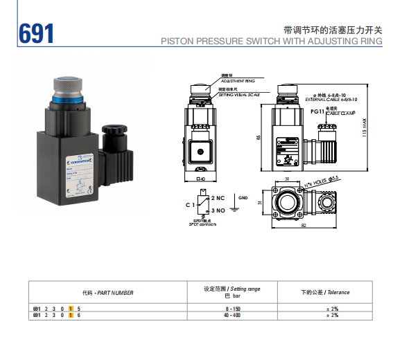 意大利euroswitch壓力繼電器MOD691