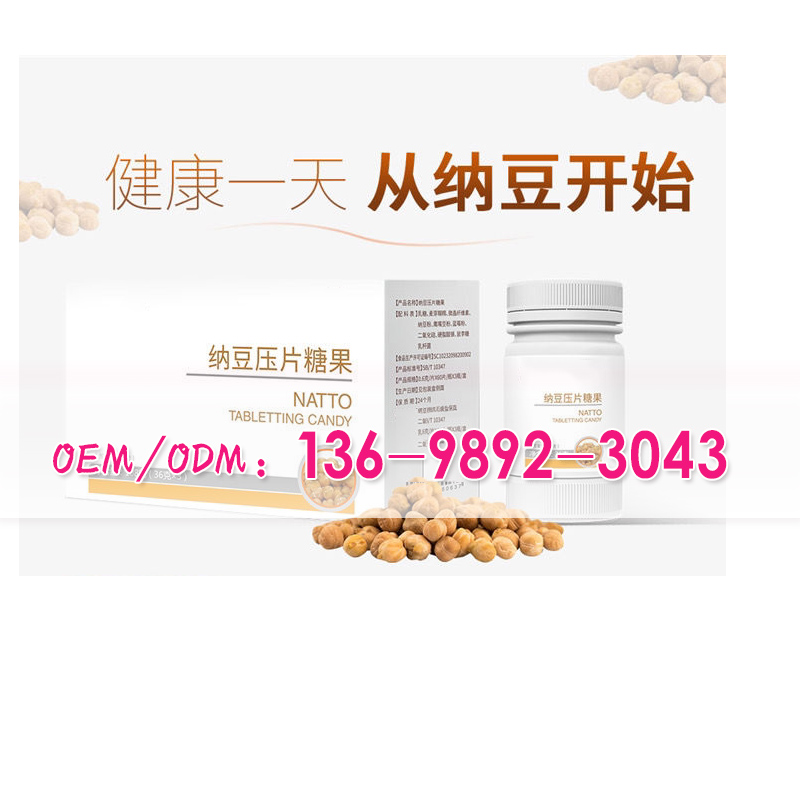 藍(lán)莓益生菌納豆壓片糖果社交新零售高產(chǎn)能加工廠家